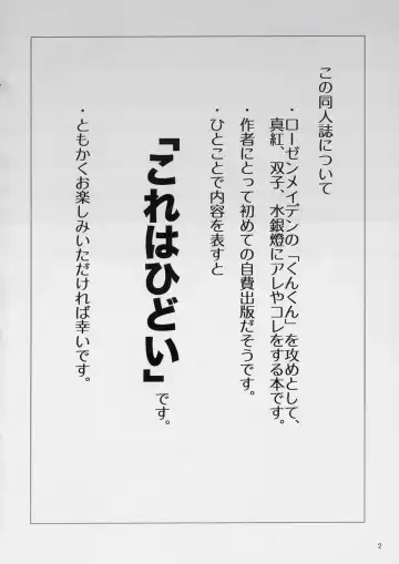 [Cloba.u] Kunkun x Doll Hon Fhentai - Page 3