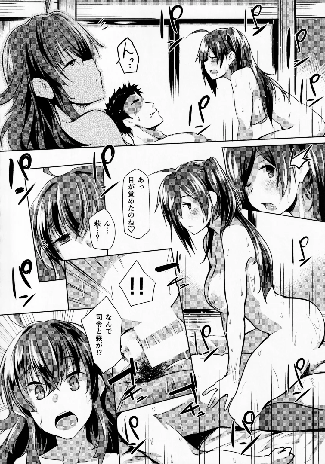 [Kuronyan] Hagi no Kimochi Fhentai - Page 19