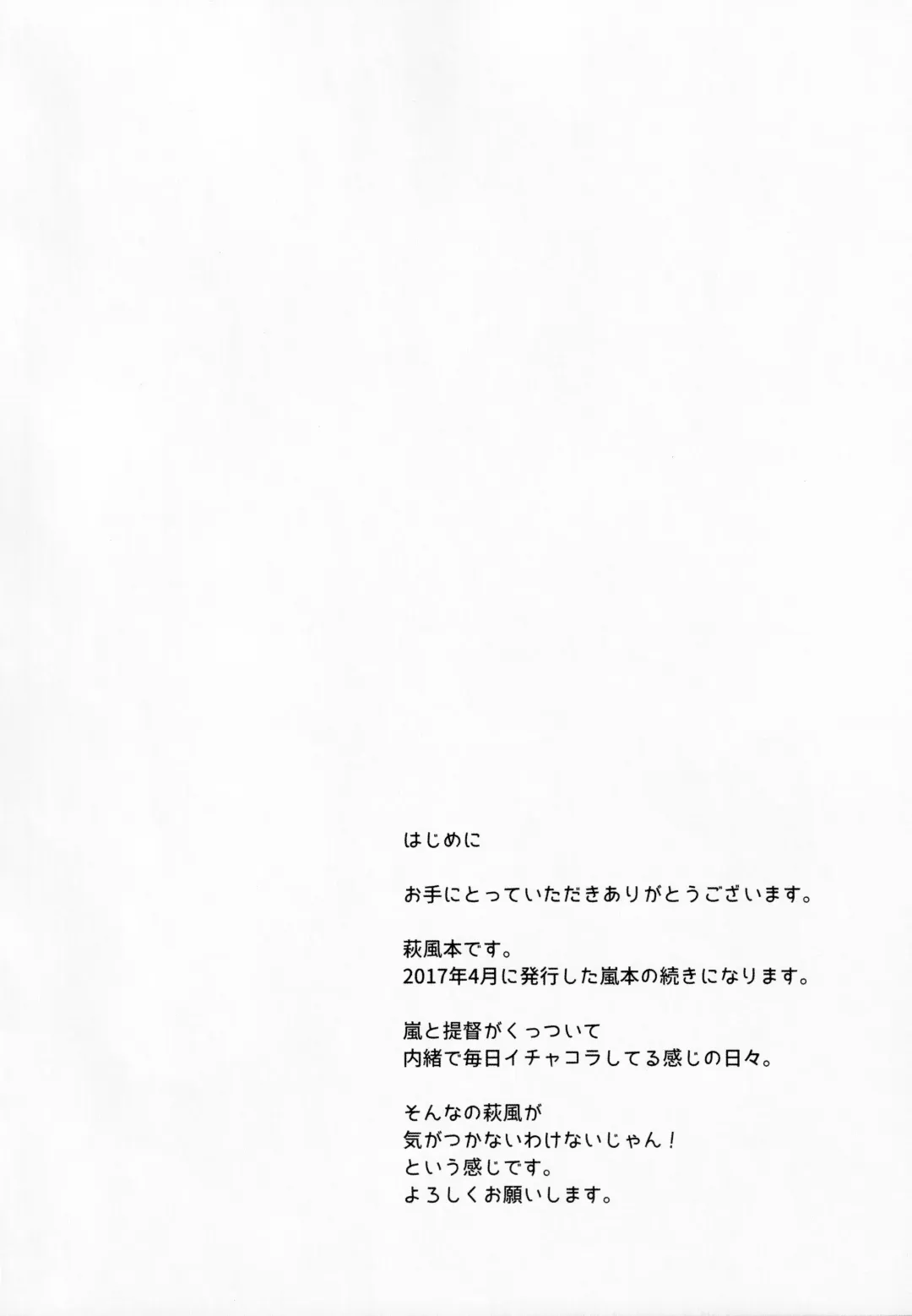 [Kuronyan] Hagi no Kimochi Fhentai - Page 3