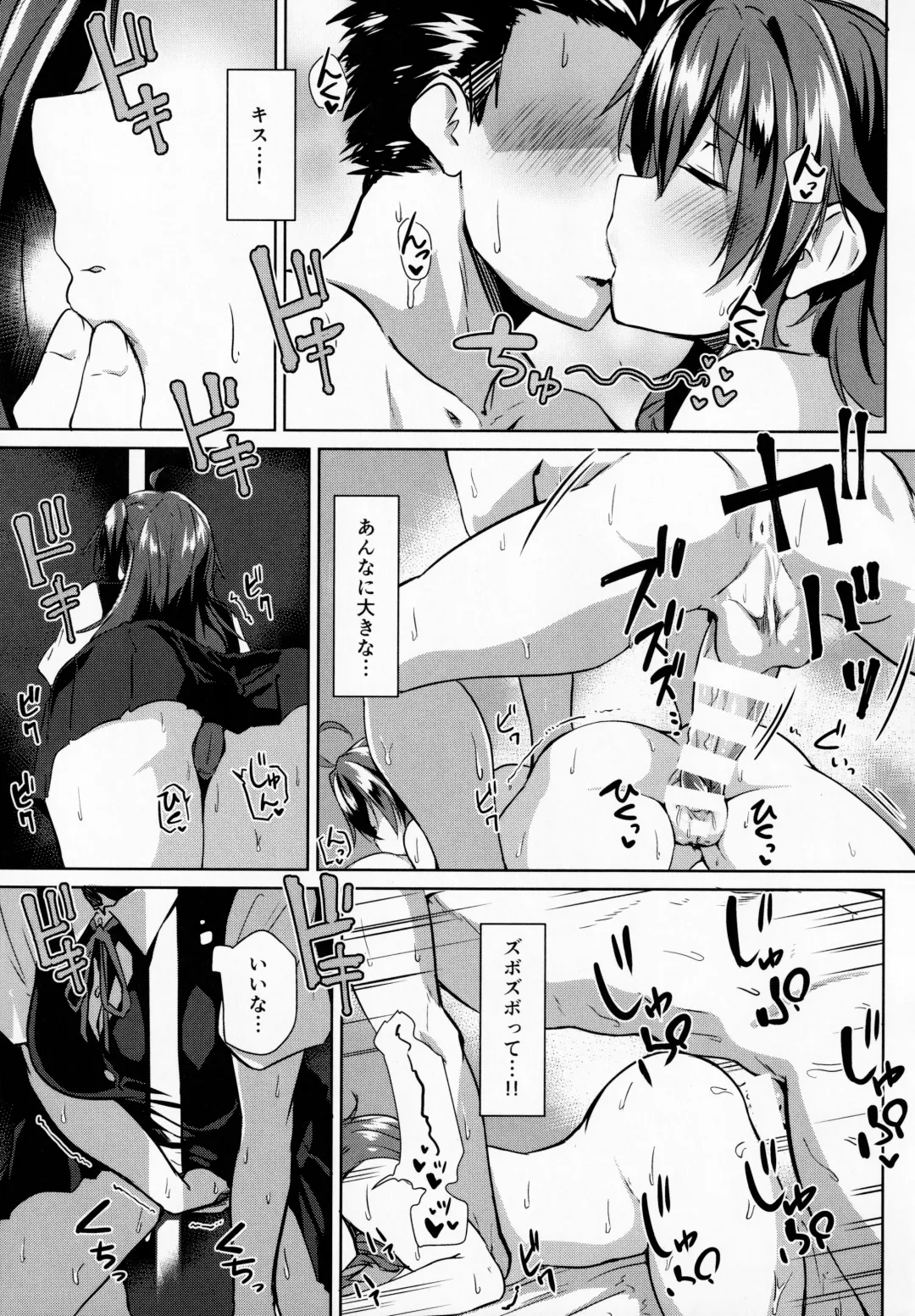 [Kuronyan] Hagi no Kimochi Fhentai - Page 6
