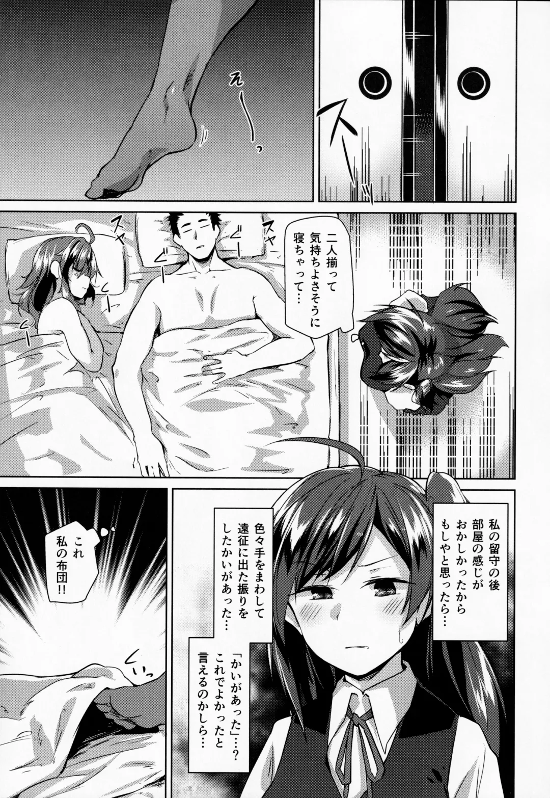 [Kuronyan] Hagi no Kimochi Fhentai - Page 8