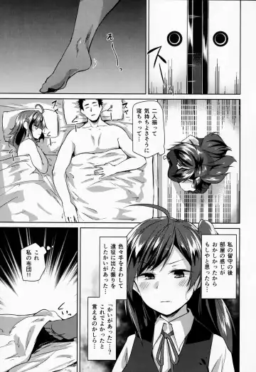 [Kuronyan] Hagi no Kimochi Fhentai - Page 8