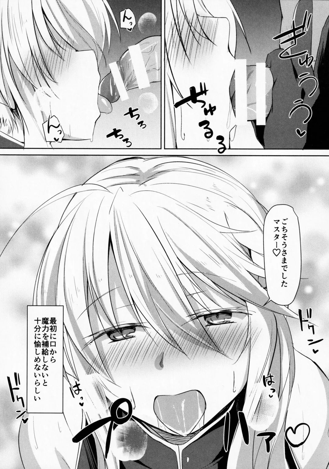 [Kuronyan] Saihate nite... Fhentai - Page 6