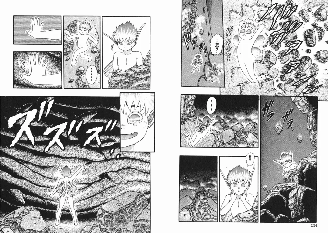 [Miura Kentaro] Berserk Fhentai - Page 102