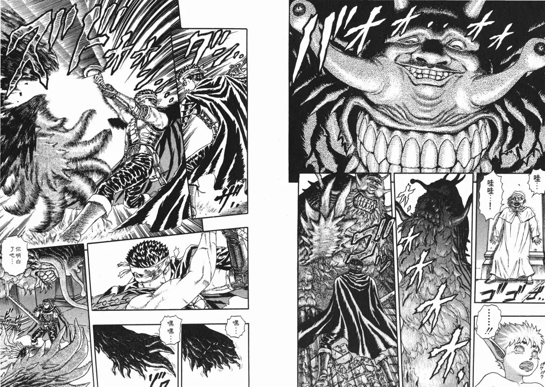 [Miura Kentaro] Berserk Fhentai - Page 105