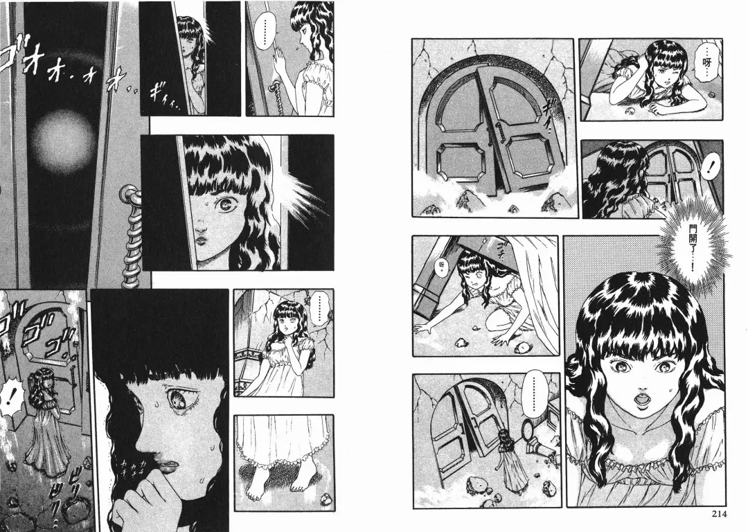 [Miura Kentaro] Berserk Fhentai - Page 107