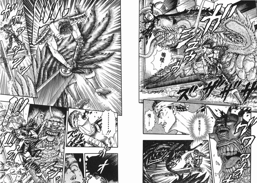 [Miura Kentaro] Berserk Fhentai - Page 111