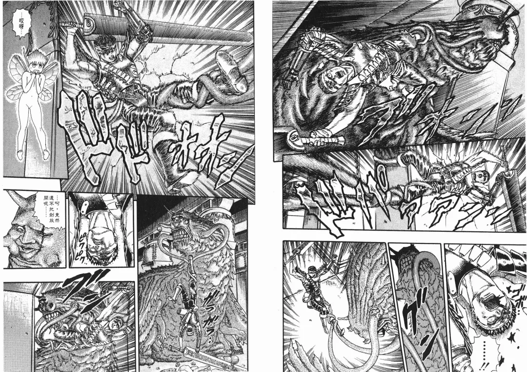 [Miura Kentaro] Berserk Fhentai - Page 115