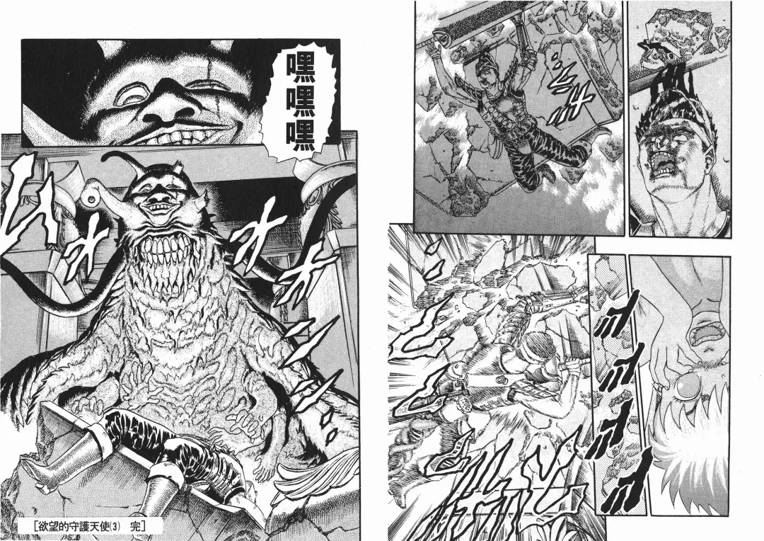 [Miura Kentaro] Berserk Fhentai - Page 116