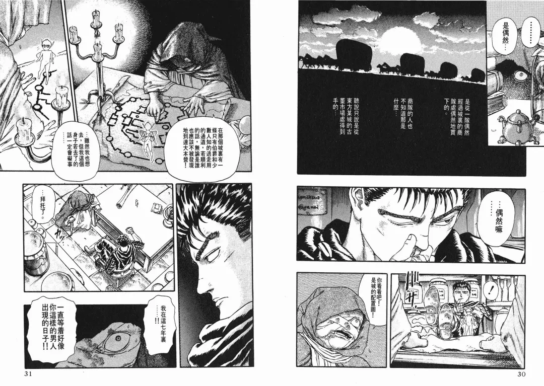 [Miura Kentaro] Berserk Fhentai - Page 15