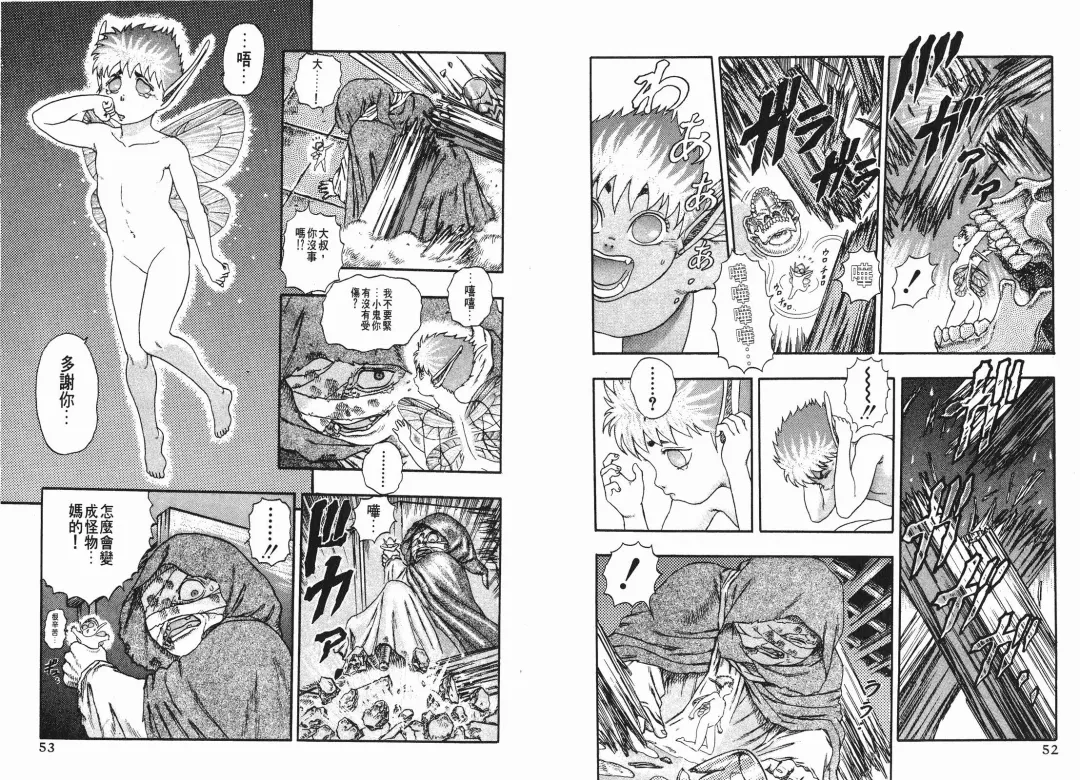 [Miura Kentaro] Berserk Fhentai - Page 26