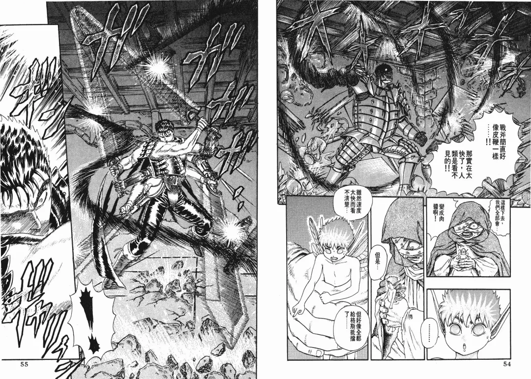 [Miura Kentaro] Berserk Fhentai - Page 27