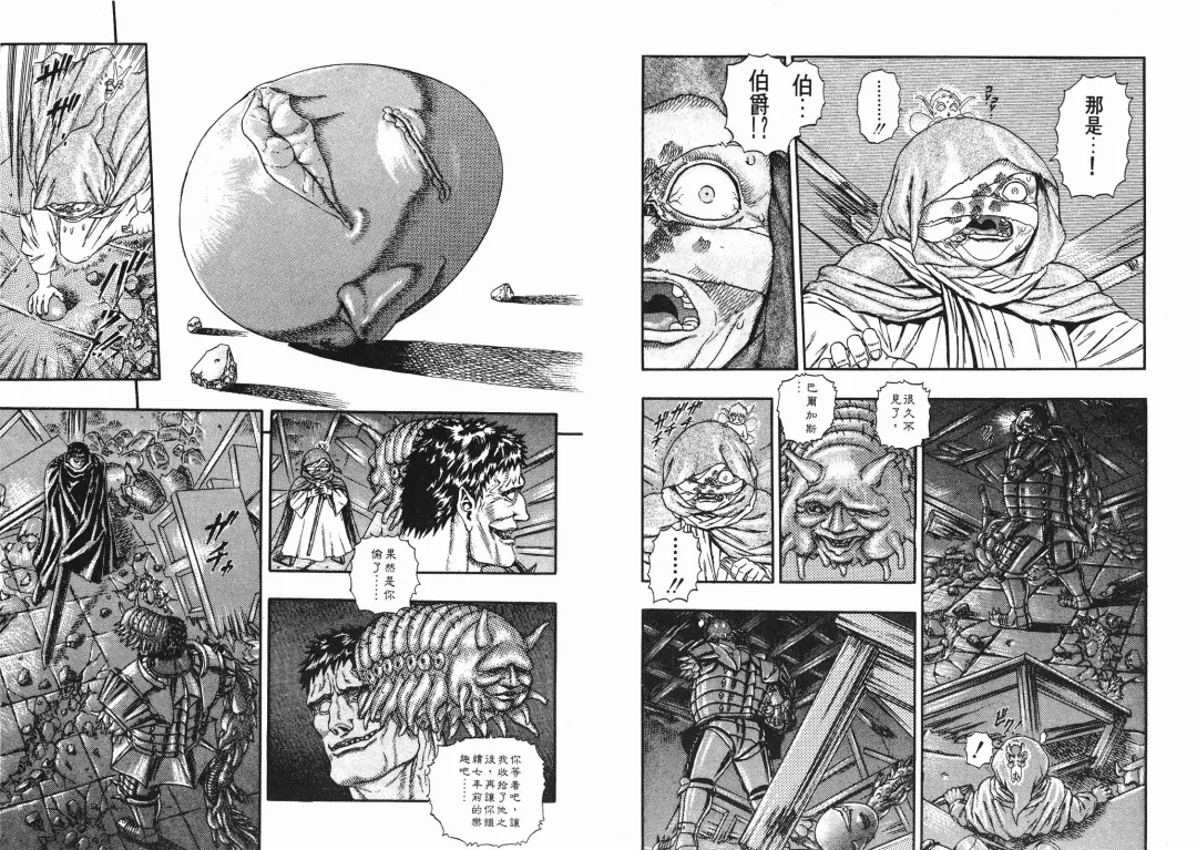 [Miura Kentaro] Berserk Fhentai - Page 33