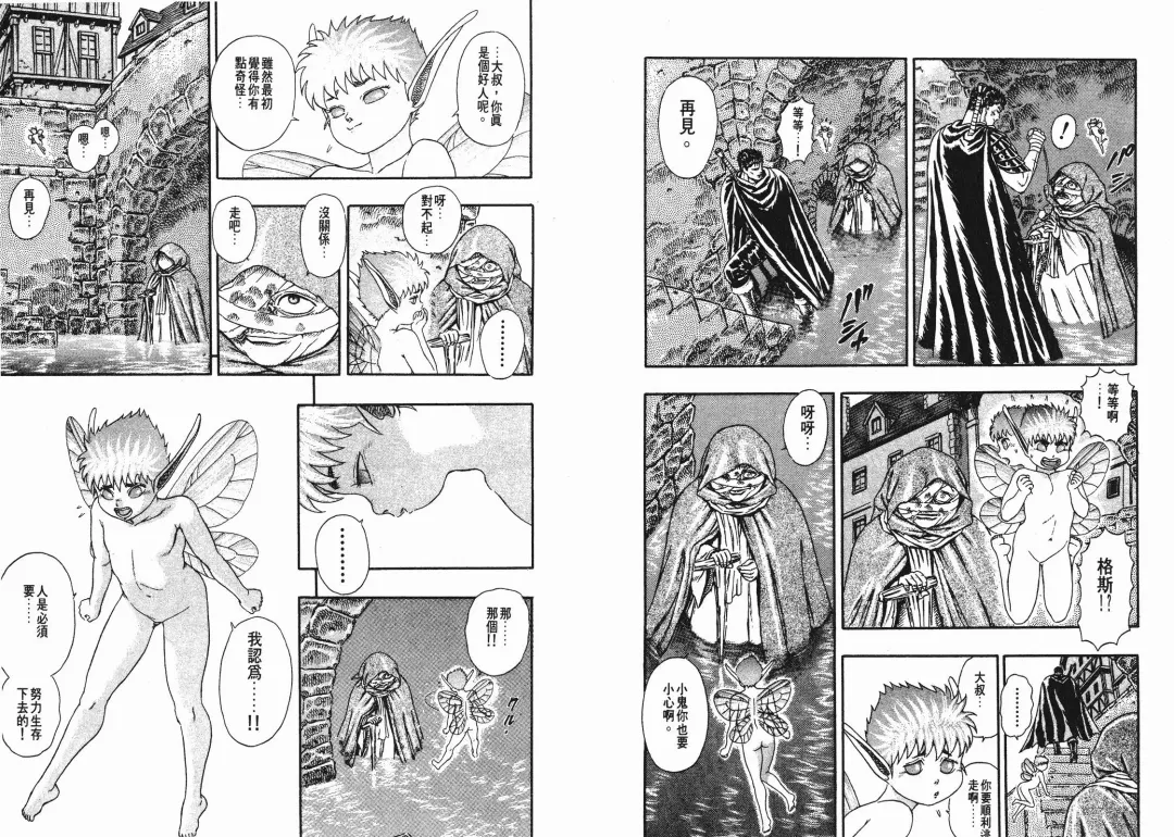 [Miura Kentaro] Berserk Fhentai - Page 37