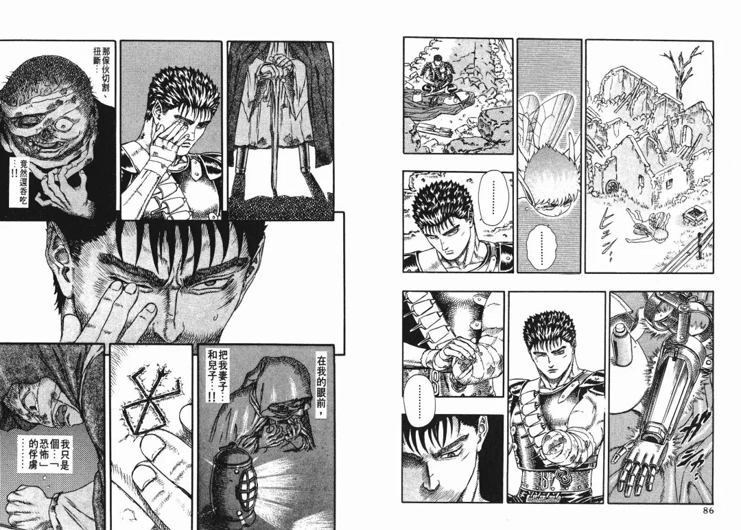 [Miura Kentaro] Berserk Fhentai - Page 43