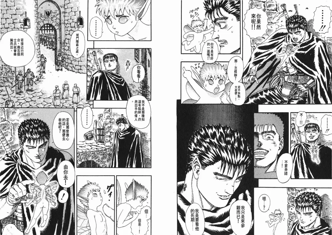 [Miura Kentaro] Berserk Fhentai - Page 46