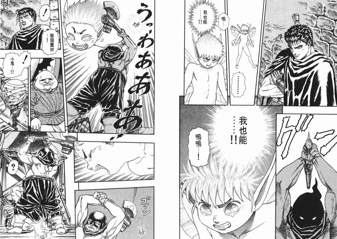 [Miura Kentaro] Berserk Fhentai - Page 52