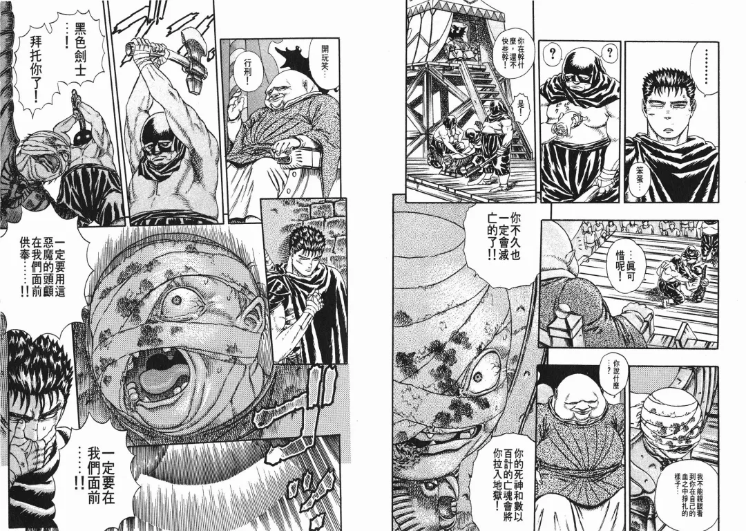 [Miura Kentaro] Berserk Fhentai - Page 53