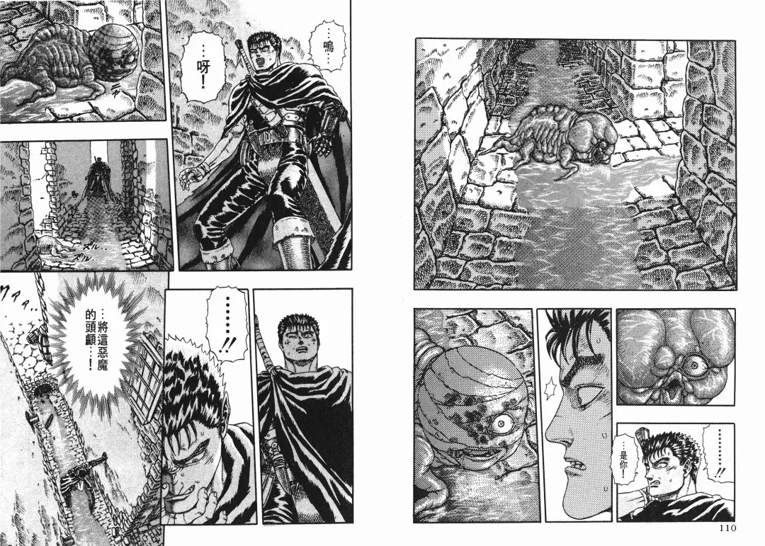 [Miura Kentaro] Berserk Fhentai - Page 55