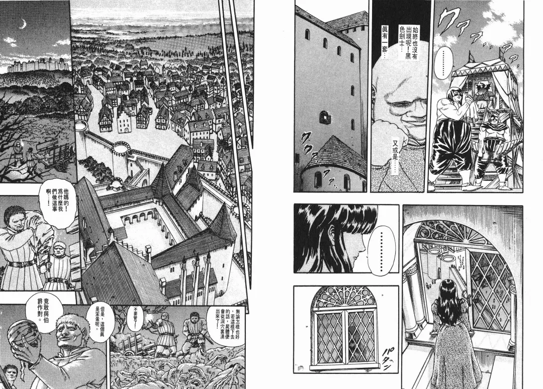 [Miura Kentaro] Berserk Fhentai - Page 56