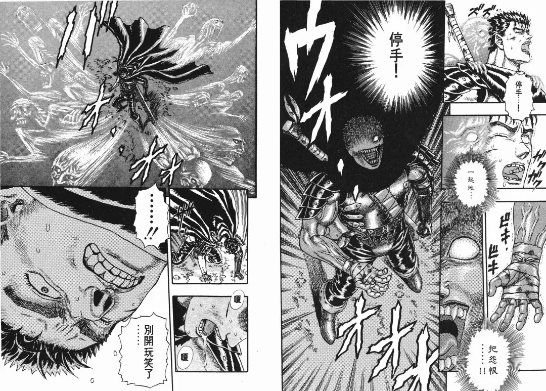 [Miura Kentaro] Berserk Fhentai - Page 59