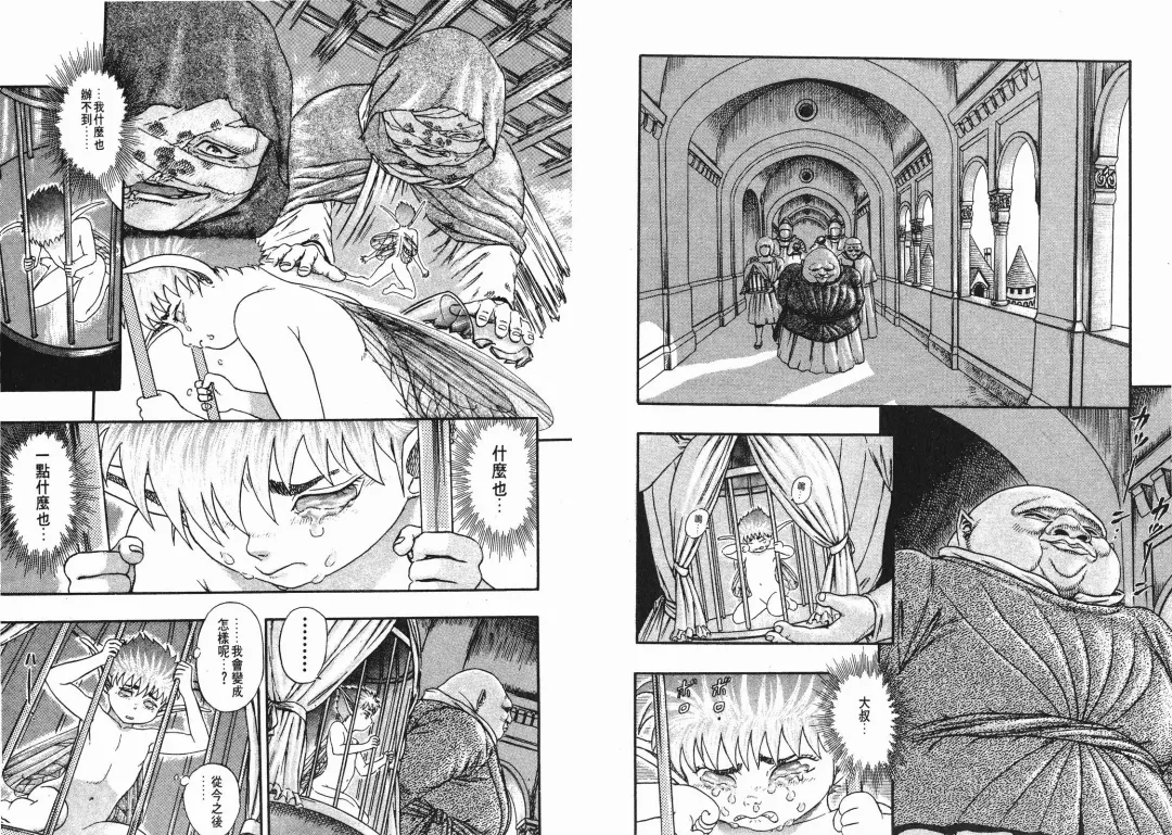 [Miura Kentaro] Berserk Fhentai - Page 63
