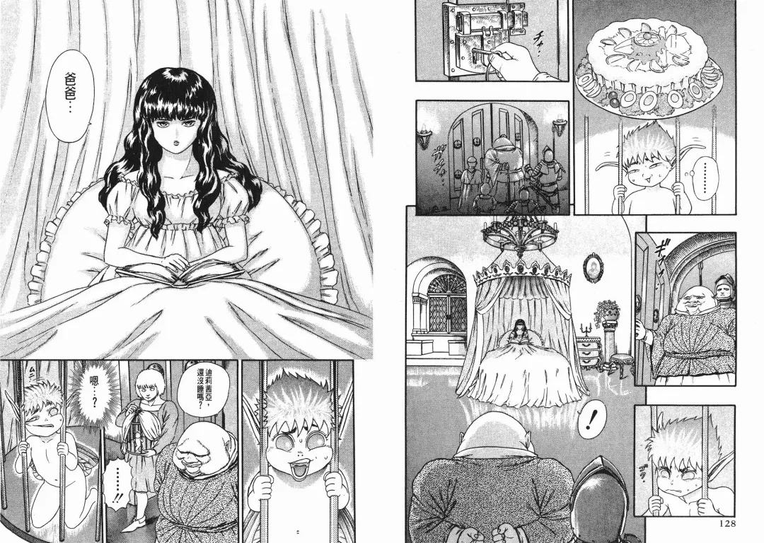 [Miura Kentaro] Berserk Fhentai - Page 64