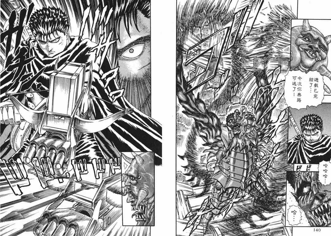 [Miura Kentaro] Berserk Fhentai - Page 70