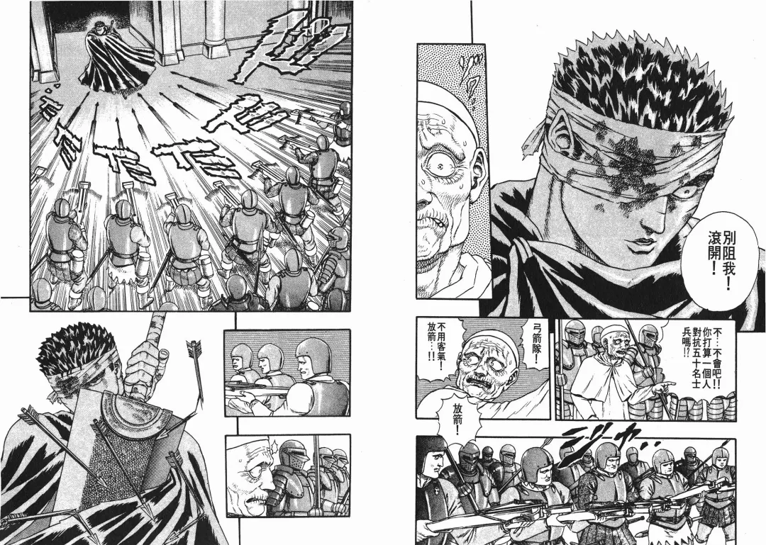 [Miura Kentaro] Berserk Fhentai - Page 84