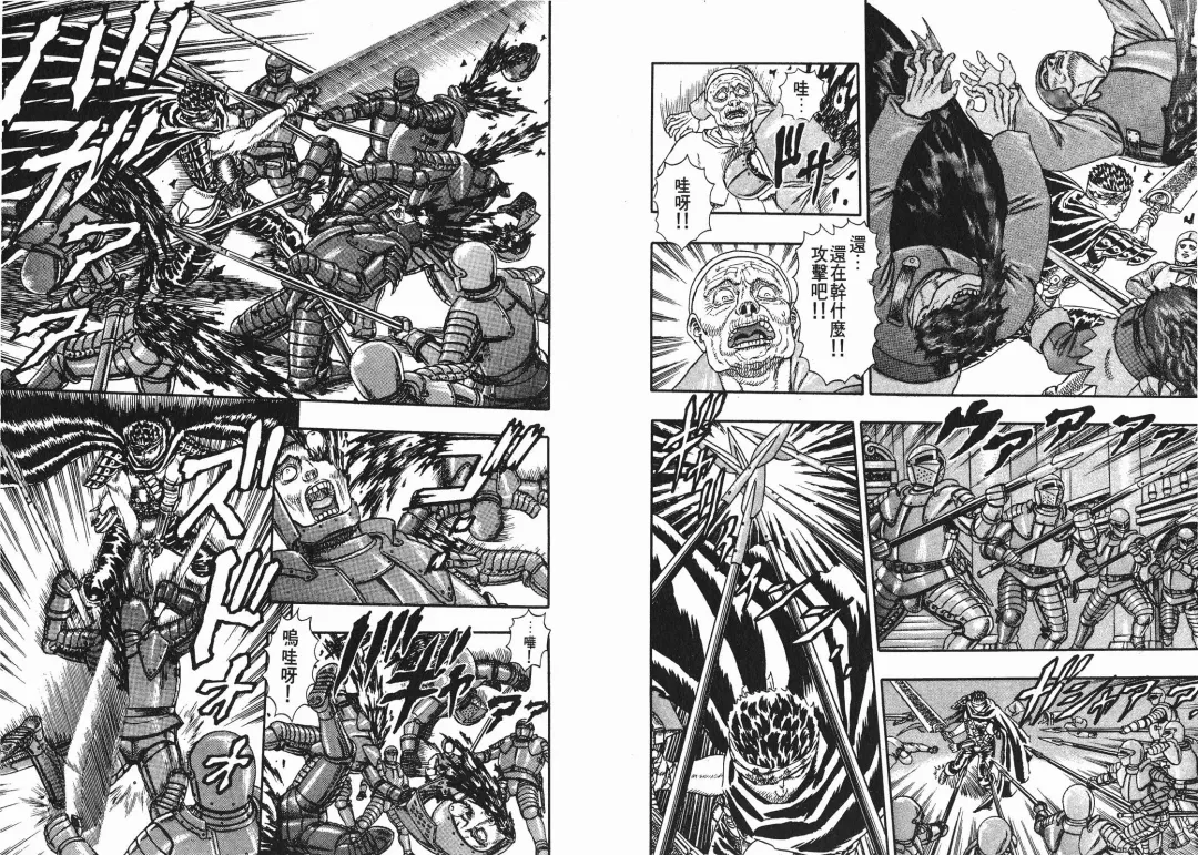 [Miura Kentaro] Berserk Fhentai - Page 86