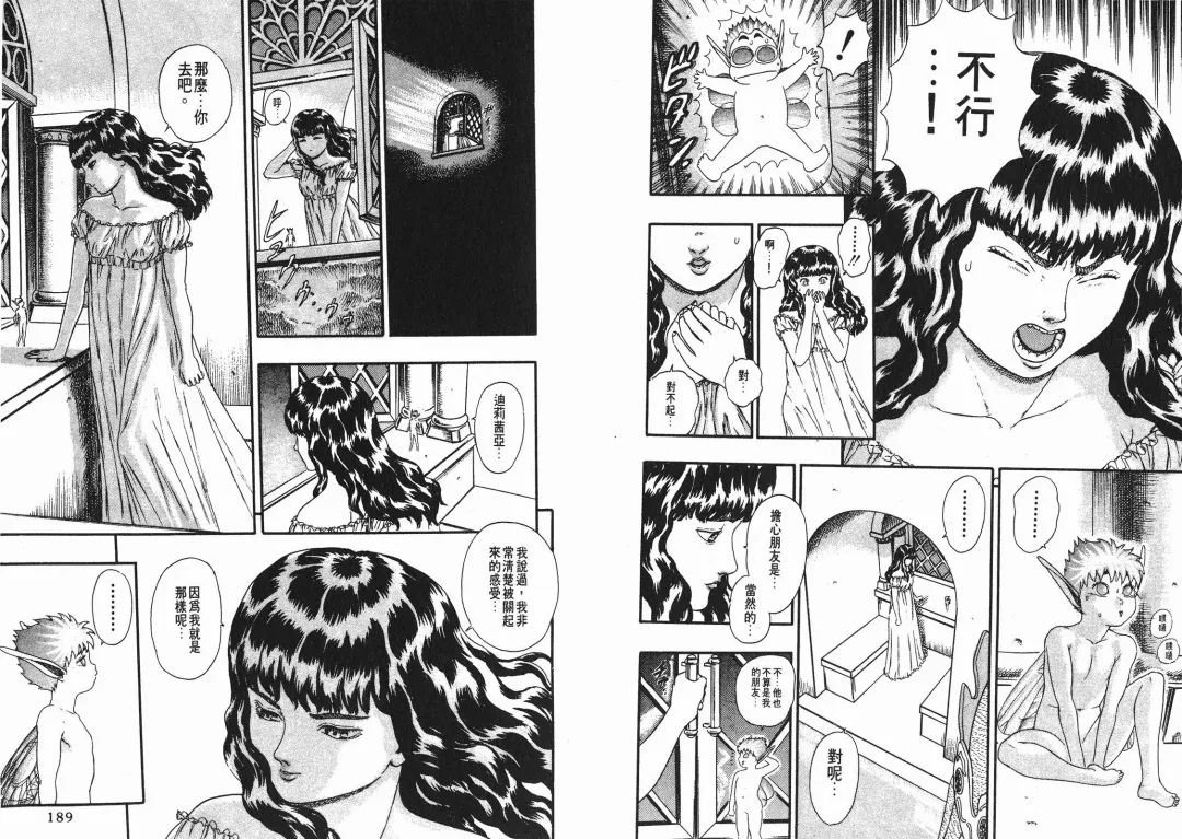 [Miura Kentaro] Berserk Fhentai - Page 94