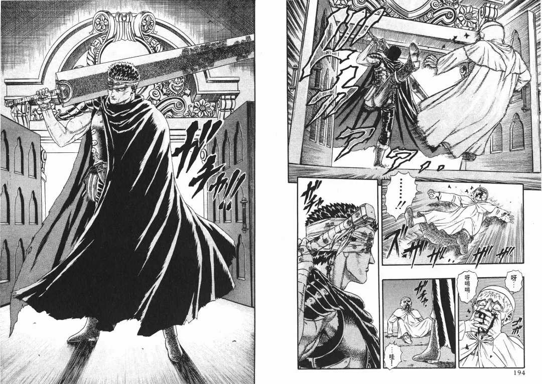 [Miura Kentaro] Berserk Fhentai - Page 97