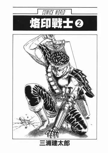 Read [Miura Kentaro] Berserk - Fhentai