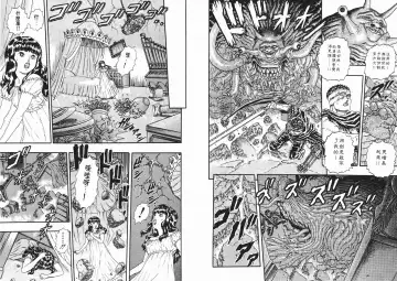 [Miura Kentaro] Berserk Fhentai - Page 106