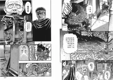 [Miura Kentaro] Berserk Fhentai - Page 109