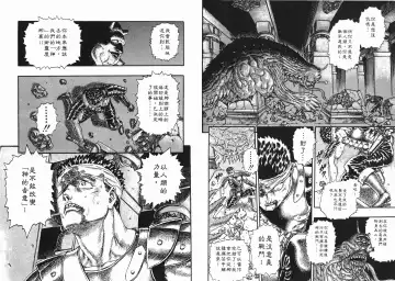 [Miura Kentaro] Berserk Fhentai - Page 113