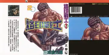 [Miura Kentaro] Berserk Fhentai - Page 118