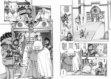 [Miura Kentaro] Berserk Fhentai - Page 12