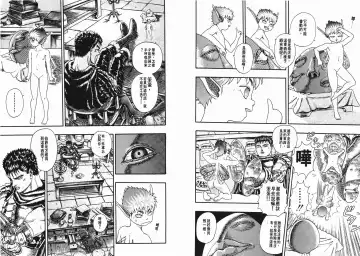 [Miura Kentaro] Berserk Fhentai - Page 14