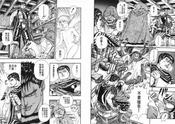 [Miura Kentaro] Berserk Fhentai - Page 16