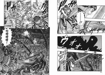 [Miura Kentaro] Berserk Fhentai - Page 25