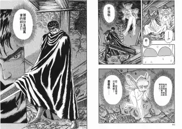 [Miura Kentaro] Berserk Fhentai - Page 30