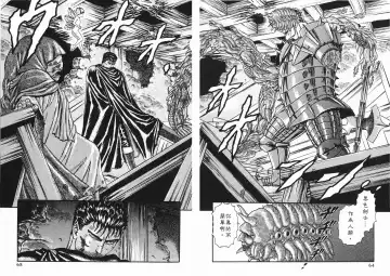 [Miura Kentaro] Berserk Fhentai - Page 32