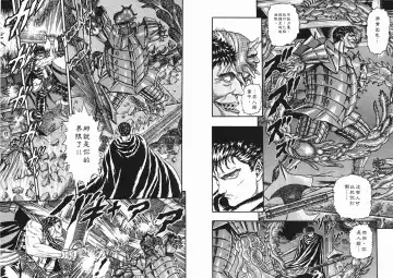 [Miura Kentaro] Berserk Fhentai - Page 34