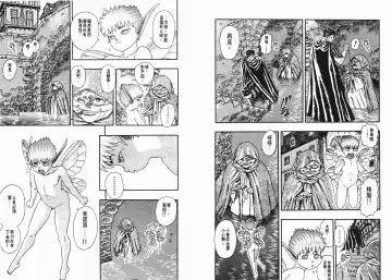 [Miura Kentaro] Berserk Fhentai - Page 37