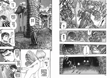 [Miura Kentaro] Berserk Fhentai - Page 39