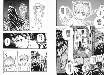 [Miura Kentaro] Berserk Fhentai - Page 40