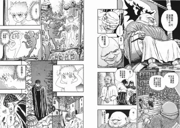 [Miura Kentaro] Berserk Fhentai - Page 45