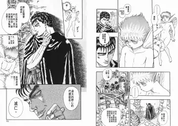 [Miura Kentaro] Berserk Fhentai - Page 47