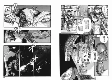 [Miura Kentaro] Berserk Fhentai - Page 5